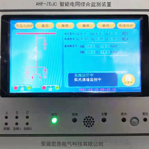 智能電網(wǎng)綜合檢測(cè)裝置